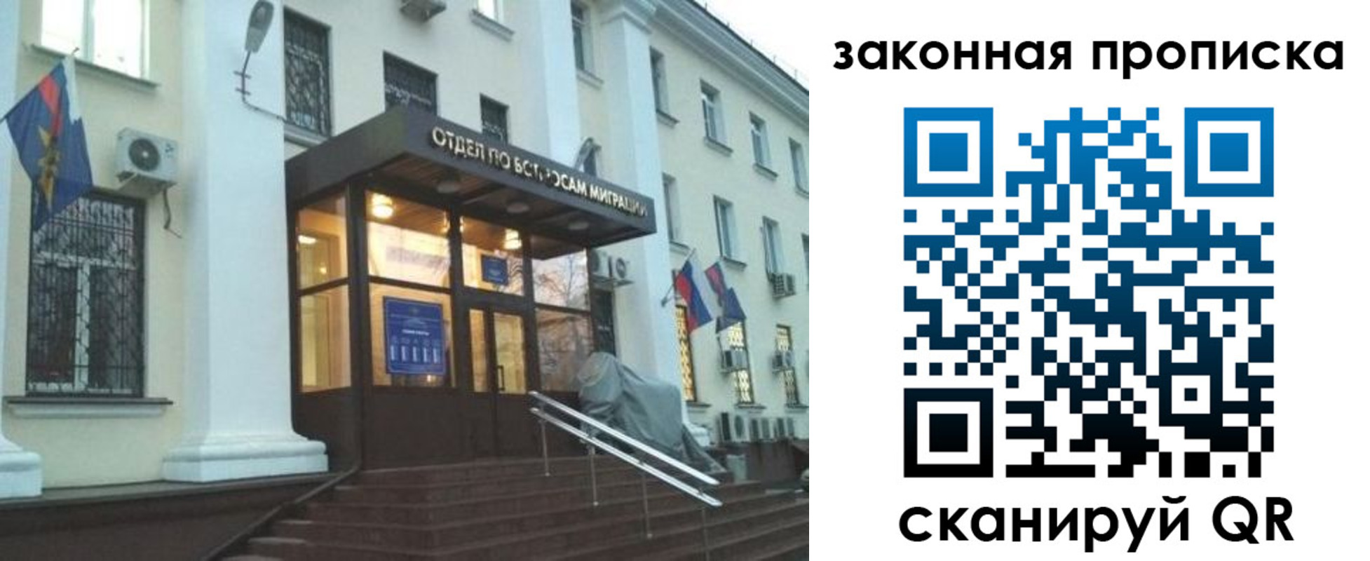прописка для кредита в Сахалинской области